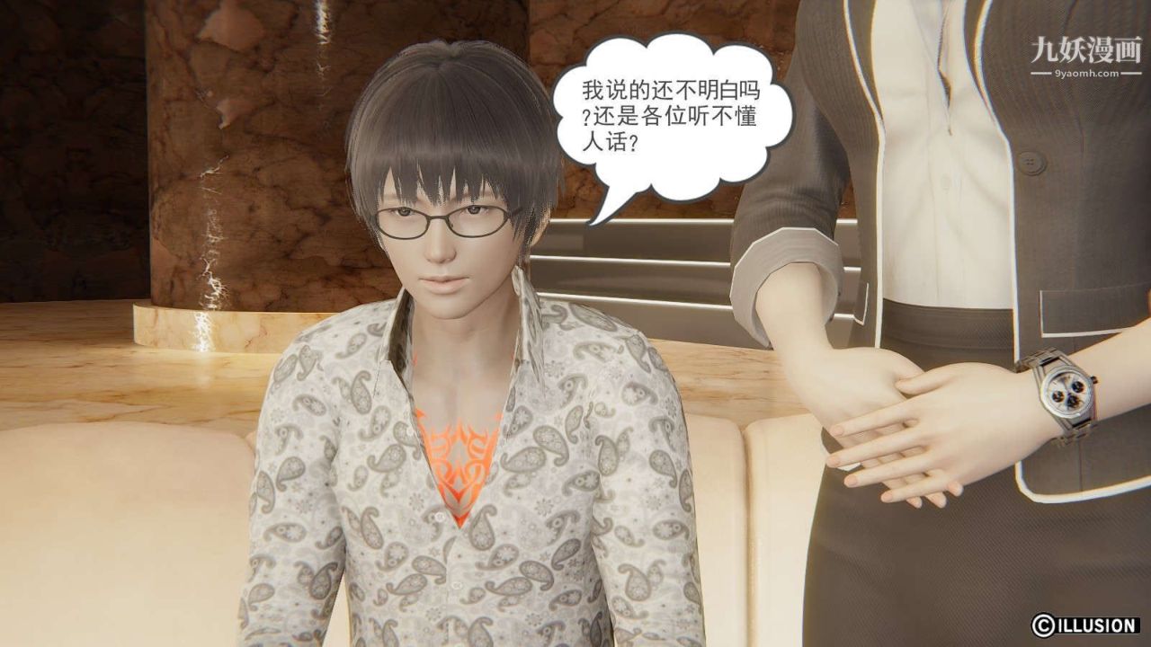 龙魂[3D]第13话【第2话】