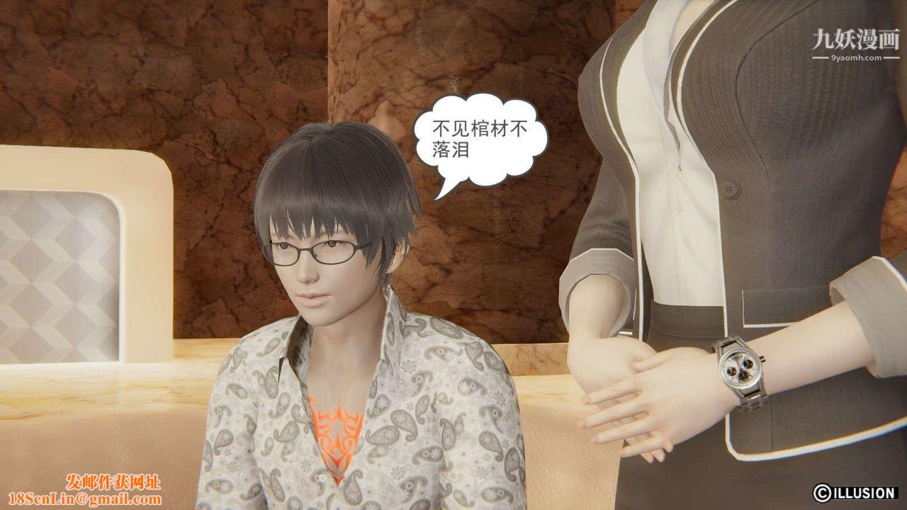 龙魂[3D]第13话【第2话】