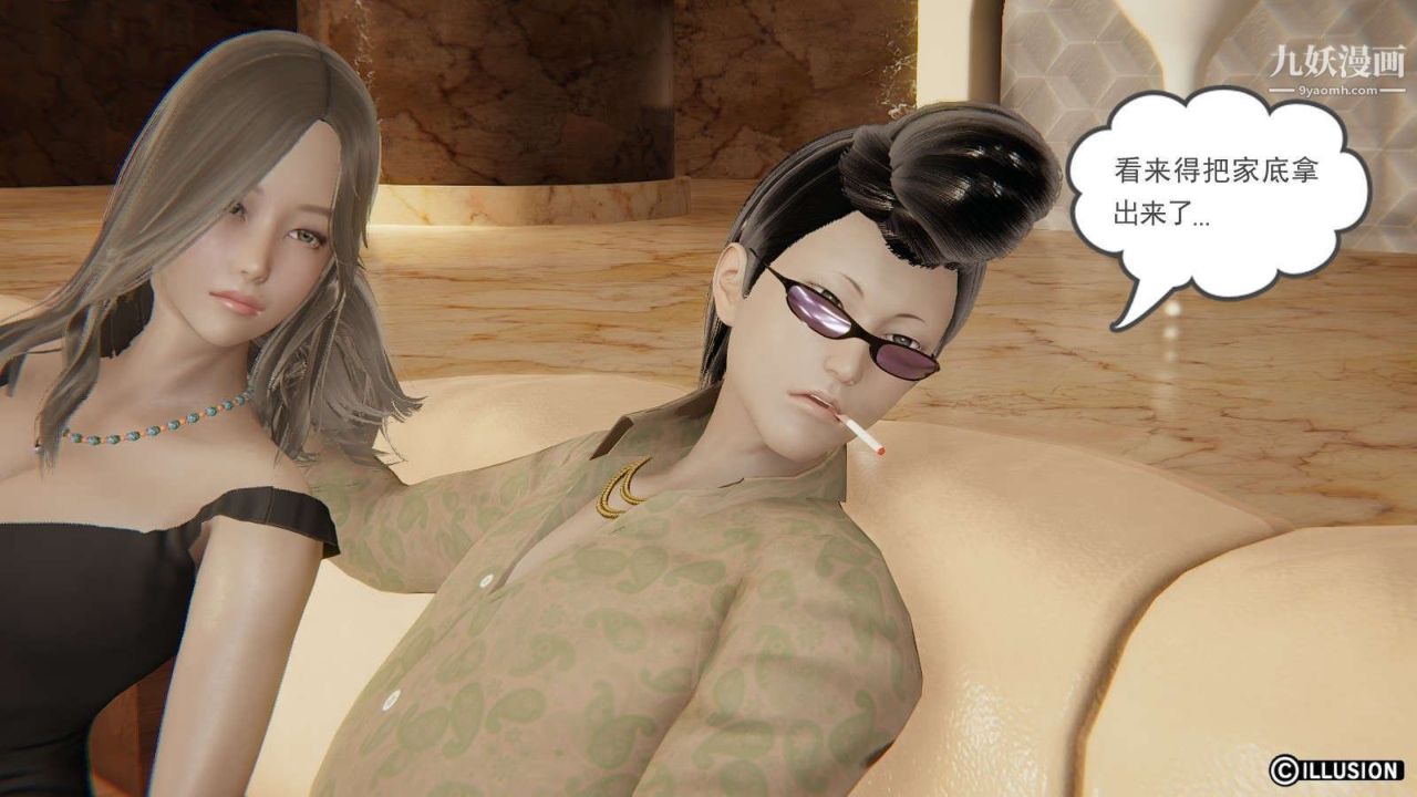 龙魂[3D]第13话【第2话】