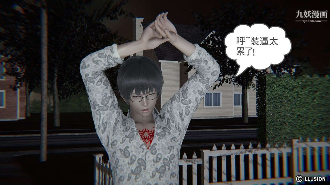 龙魂[3D]第13话【第2话】