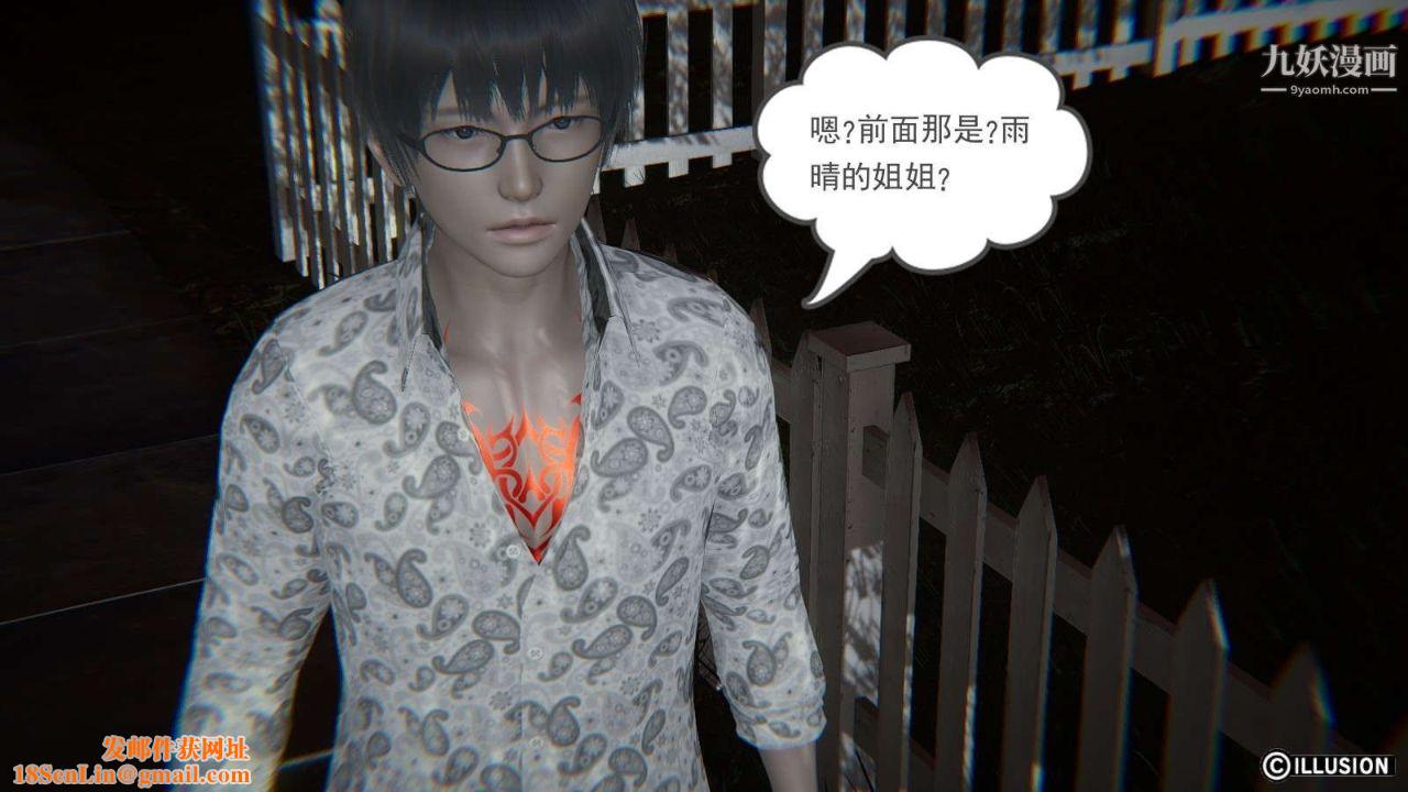 龙魂[3D]第13话【第2话】