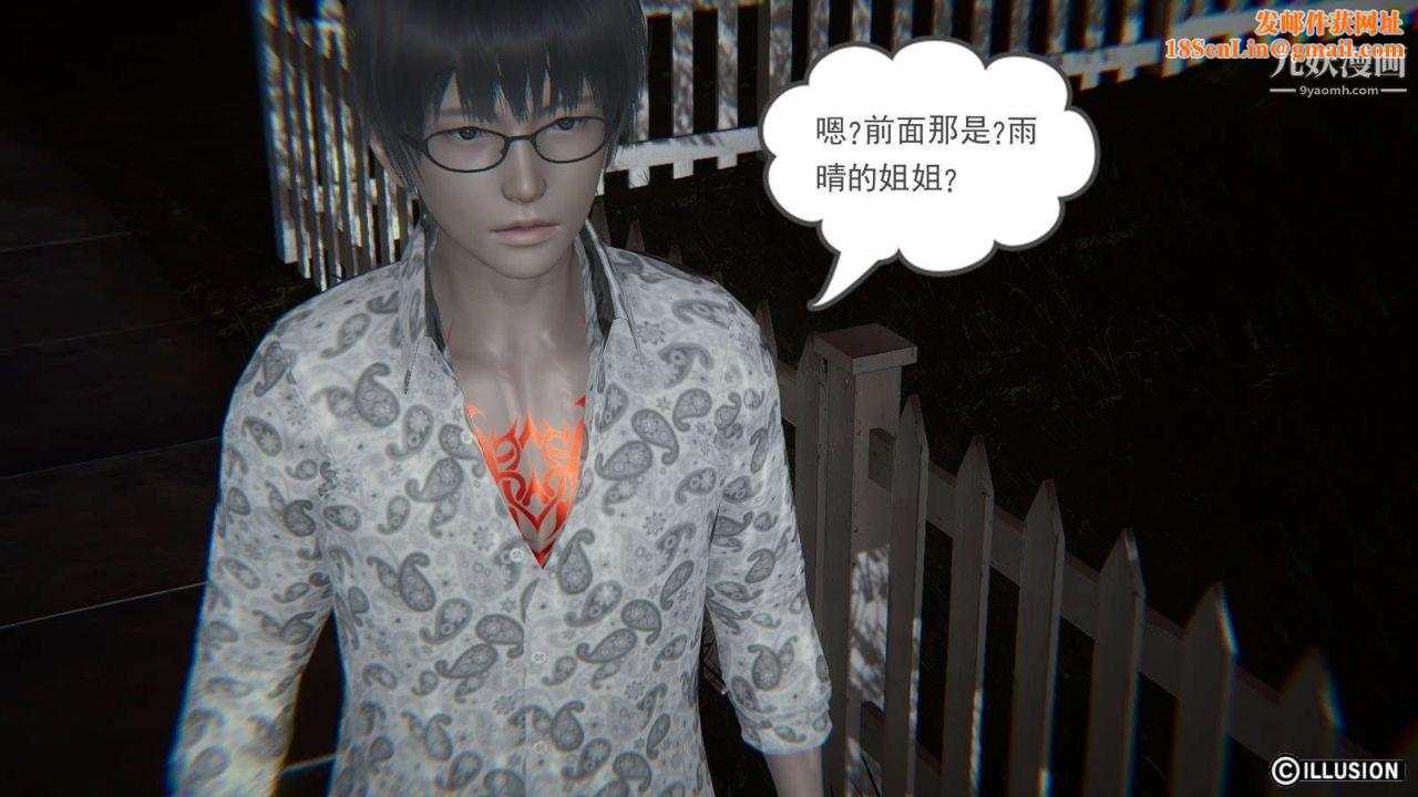 龙魂[3D]第13话【第3话】