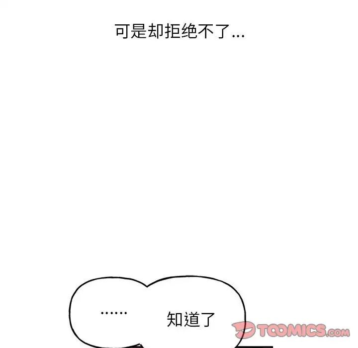 双面人第5话