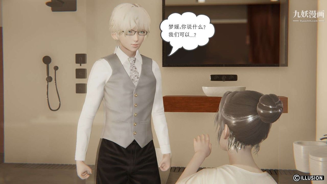 龙魂[3D]第13话【第3话】