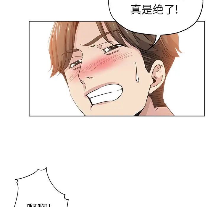 坏坏的她第10话