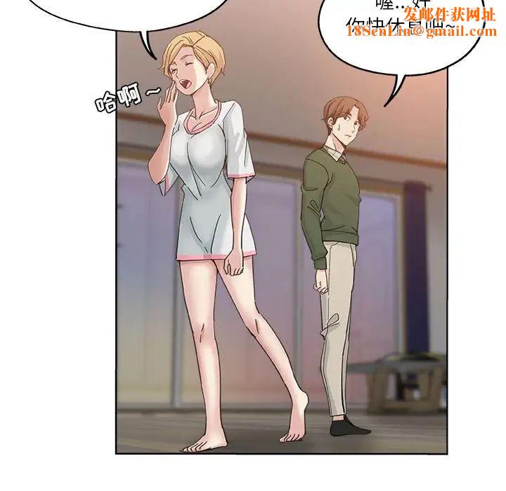 坏坏的她第10话