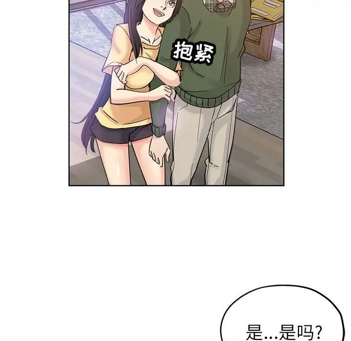 坏坏的她第10话