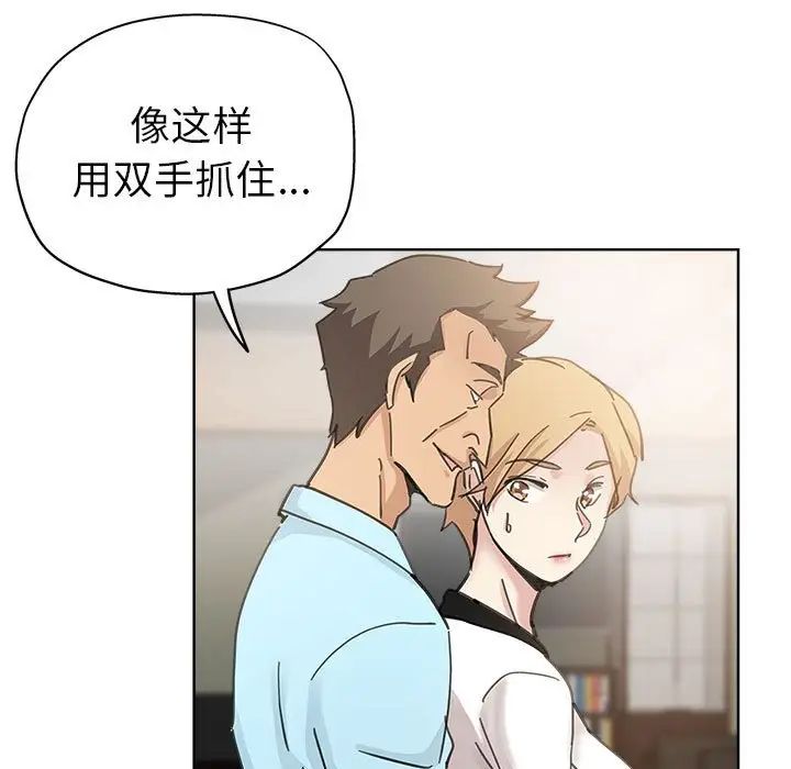 坏坏的她第10话