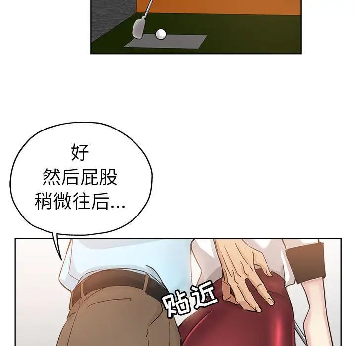 坏坏的她第10话