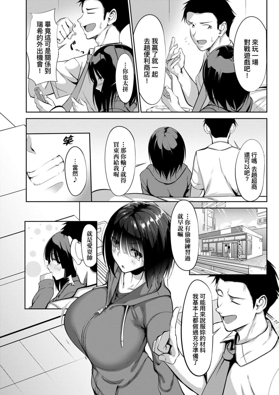 [みそおでん]こいちちざかり[中国翻訳][DL版][みそおでん]こいちちざかり[中国翻訳][DL版]