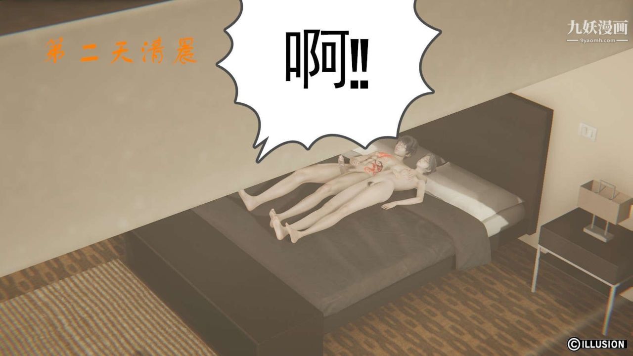 龙魂[3D]第13话【第5话】