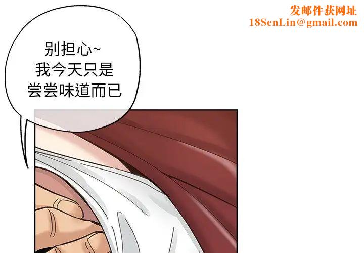 坏坏的她第11话