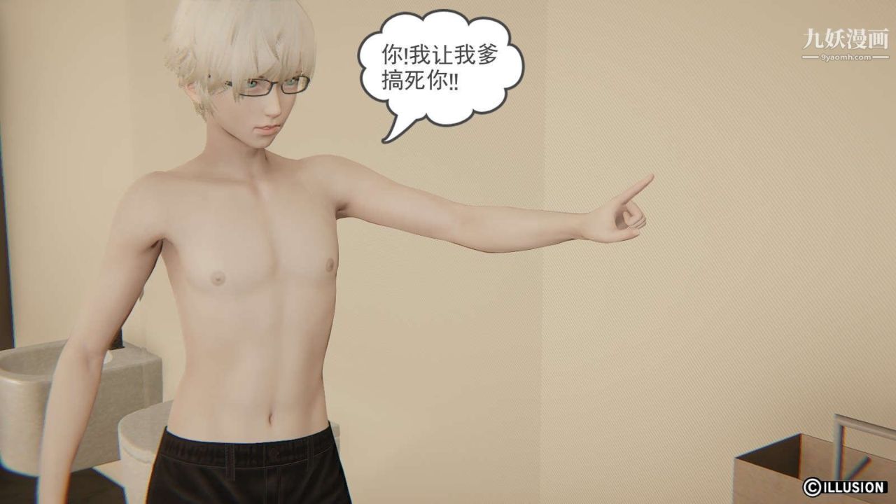 龍魂[3D]第13話【第5話】