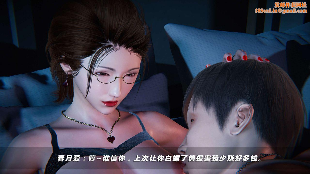 [3D]蝴蝶之殇第四季-罪城VICECITY第01话