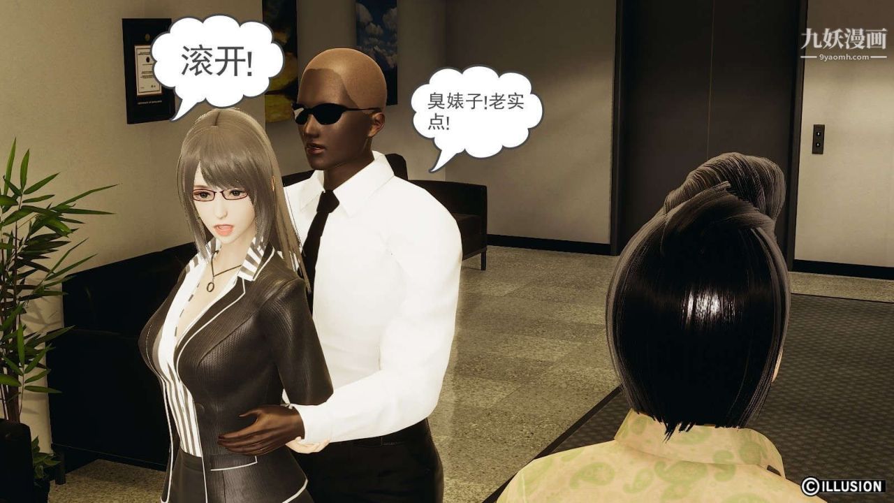 龙魂[3D]第14话【第1话】