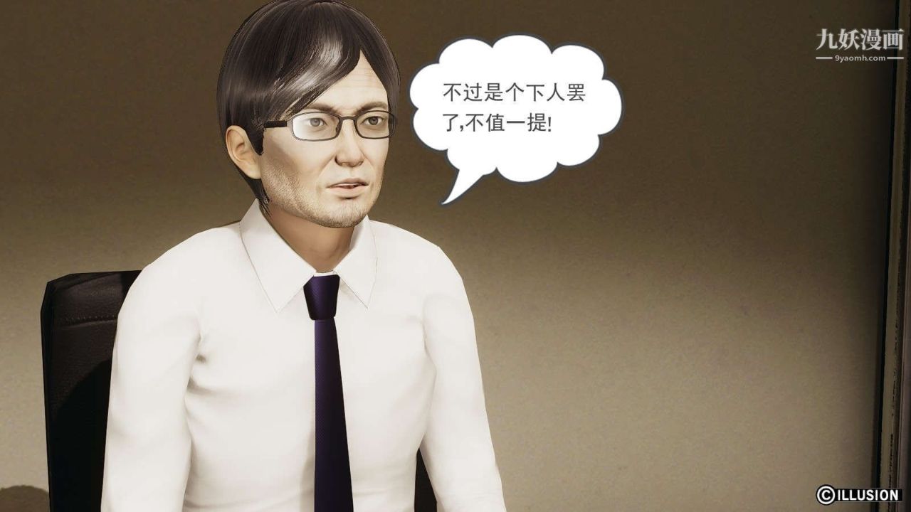 龙魂[3D]第14话【第1话】