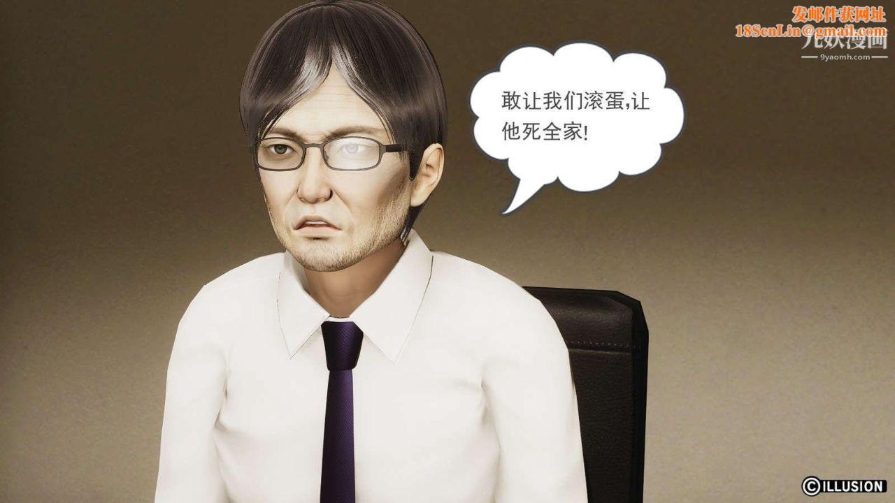 龙魂[3D]第14话【第1话】