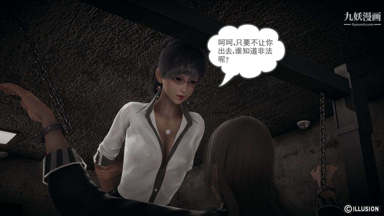 龙魂[3D]第14话【第1话】