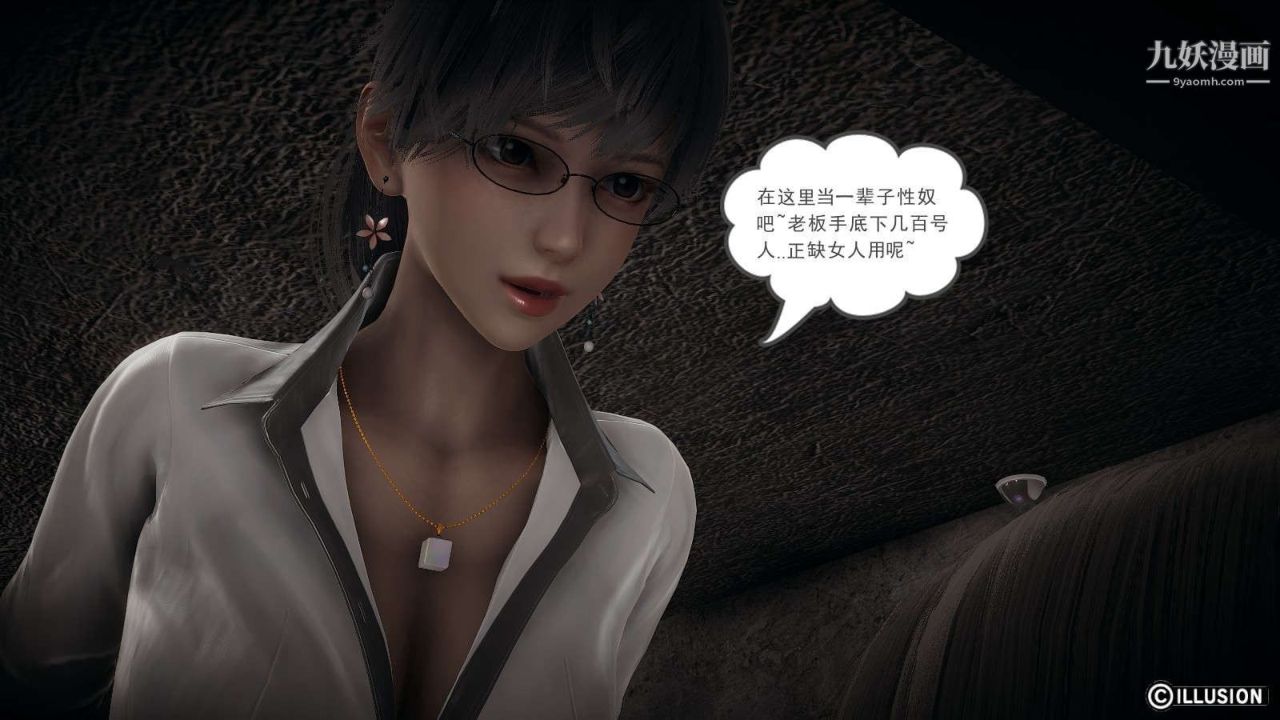 龙魂[3D]第14话【第1话】