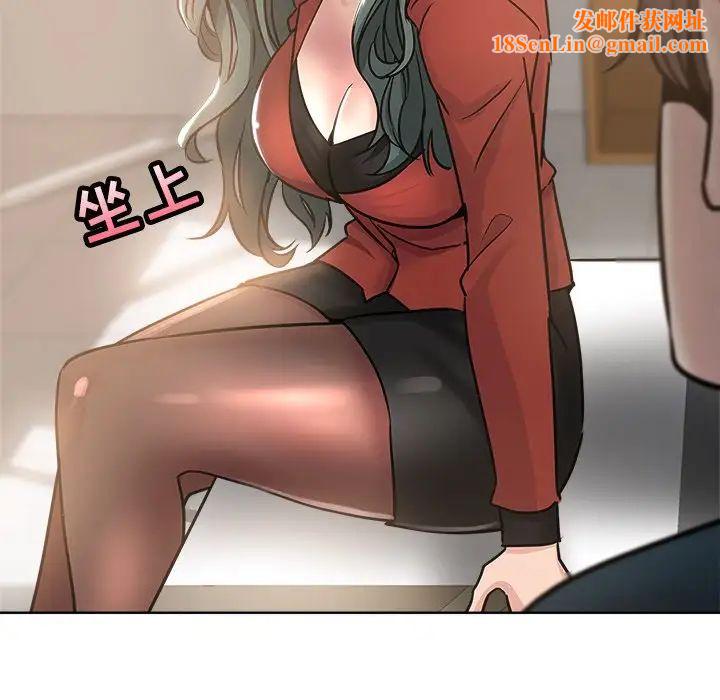 坏坏的她第11话