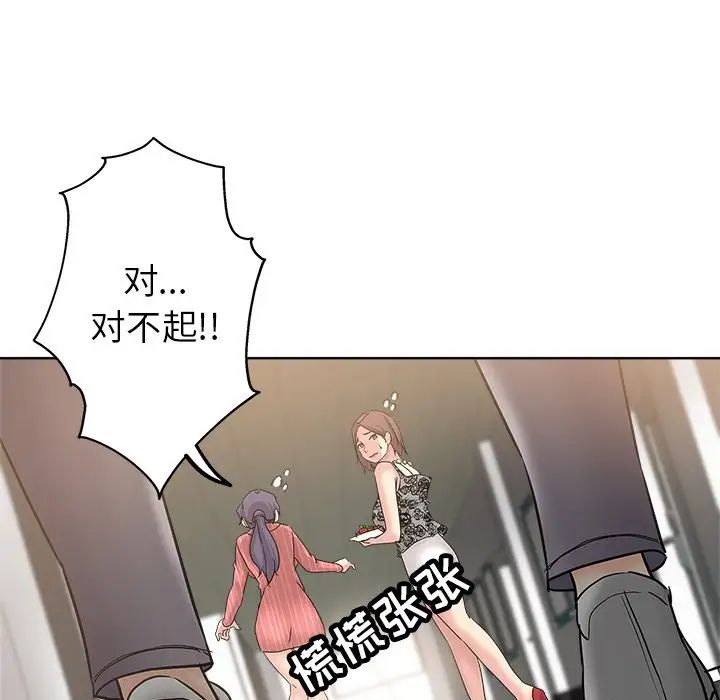 坏坏的她第11话