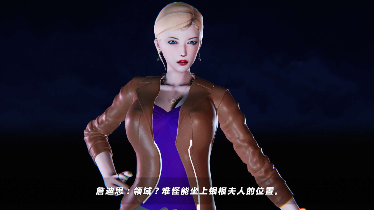 [3D]蝴蝶之殇第四季-罪城VICECITY第02话