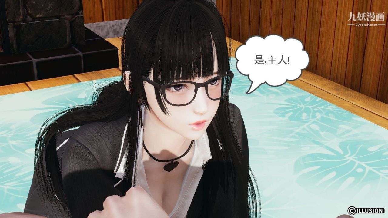 龙魂[3D]第14话【第2话】