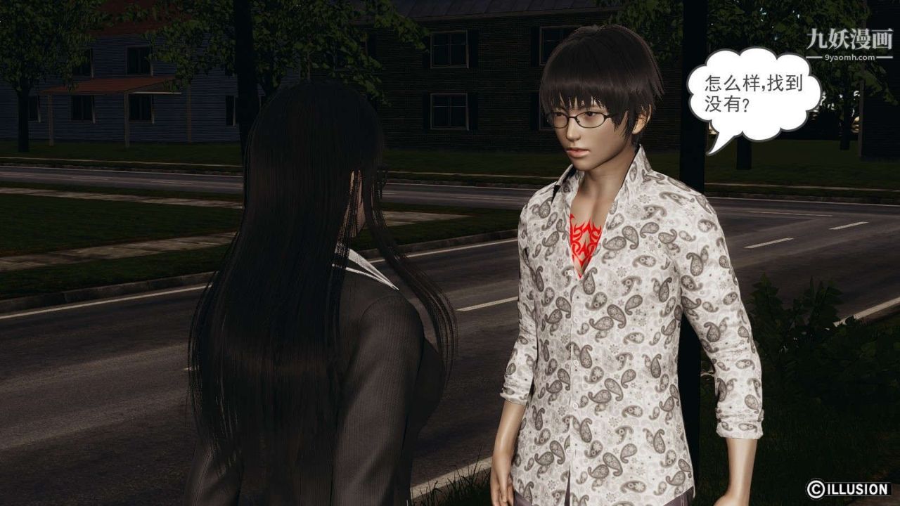 龙魂[3D]第14话【第2话】