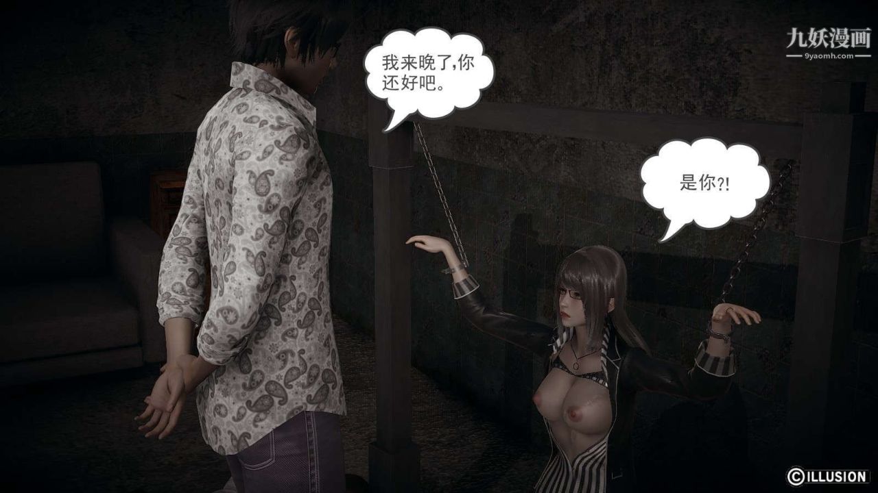 龙魂[3D]第15话【第1话】