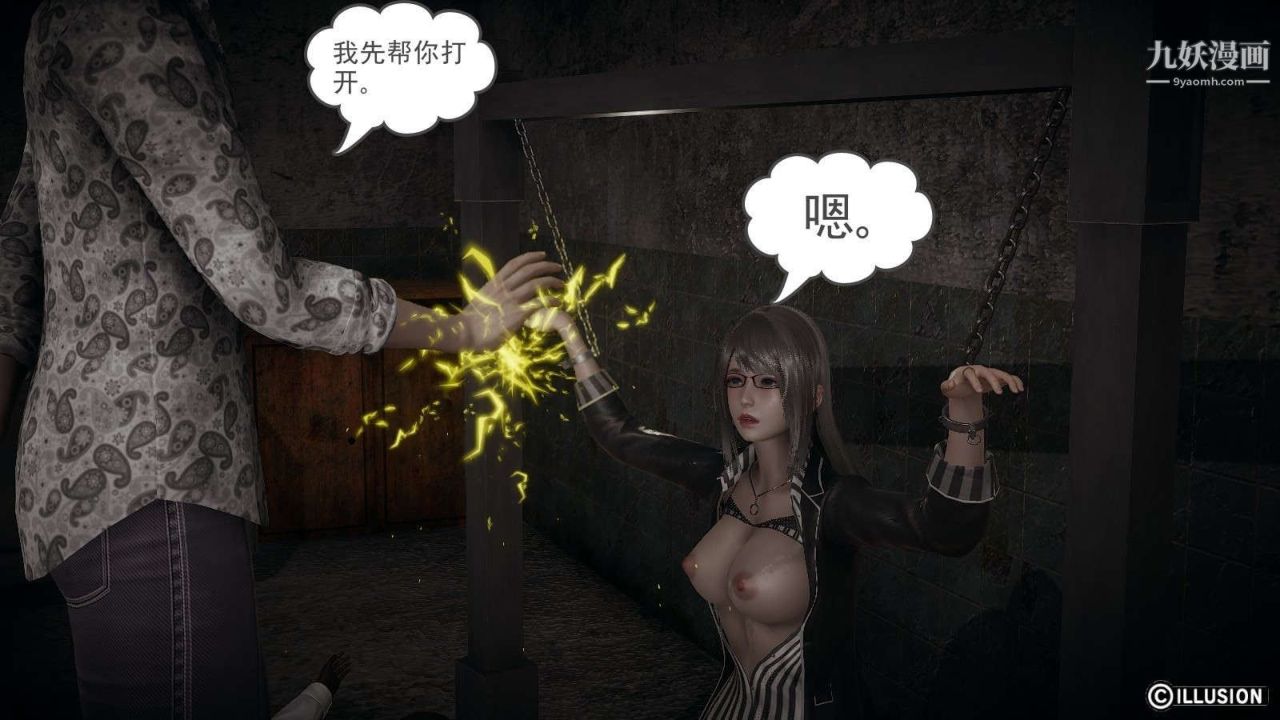 龙魂[3D]第15话【第1话】