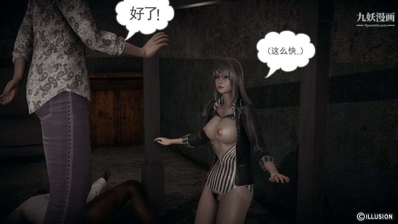 龙魂[3D]第15话【第1话】