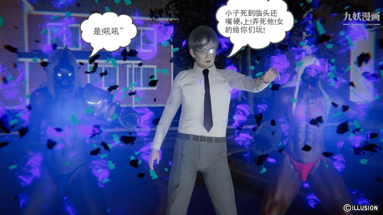 龙魂[3D]第15话【第1话】