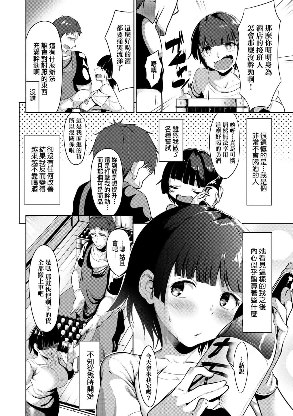 [みそおでん]こいちちざかり[中国翻訳][DL版][みそおでん]こいちちざかり[中国翻訳][DL版]