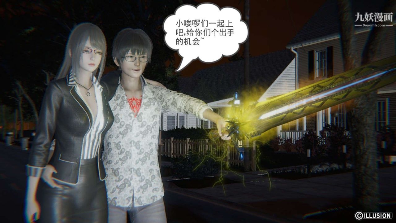 龙魂[3D]第15话【第2话】