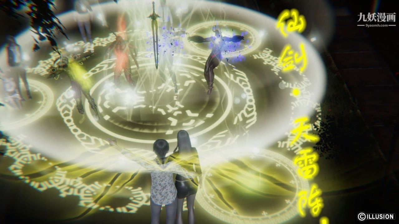 龙魂[3D]第15话【第2话】