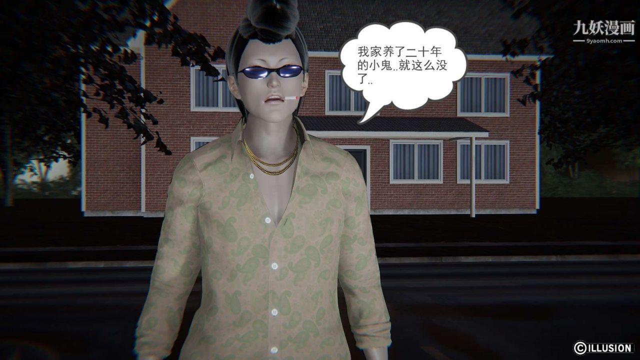 龙魂[3D]第15话【第2话】