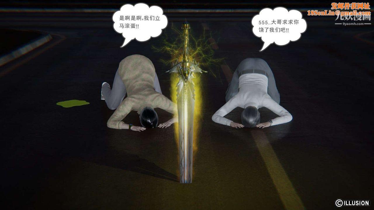 龙魂[3D]第15话【第2话】