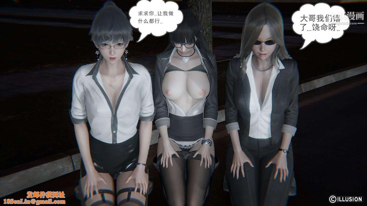 龙魂[3D]第15话【第2话】