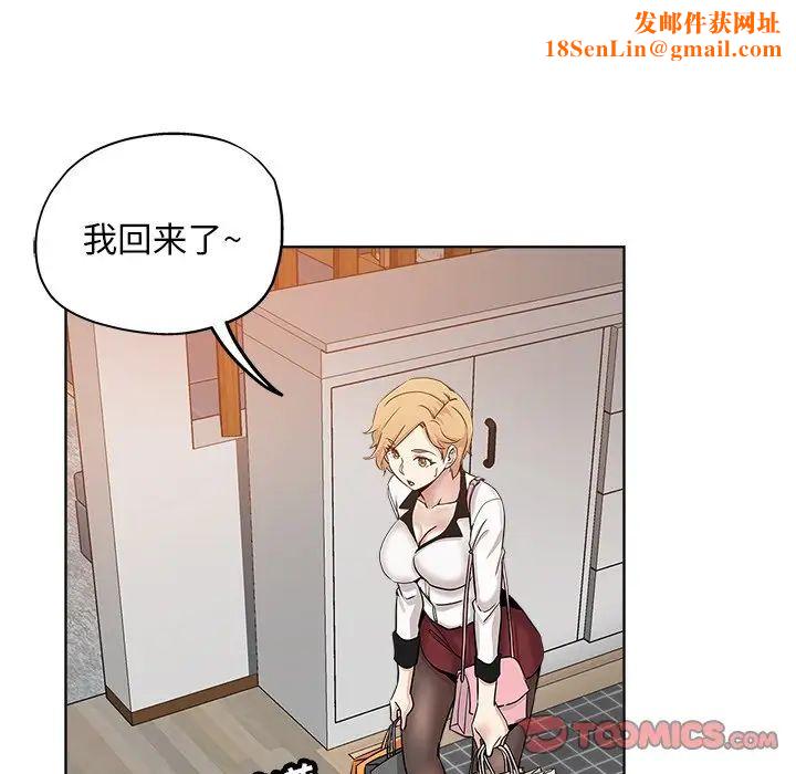 坏坏的她第12话