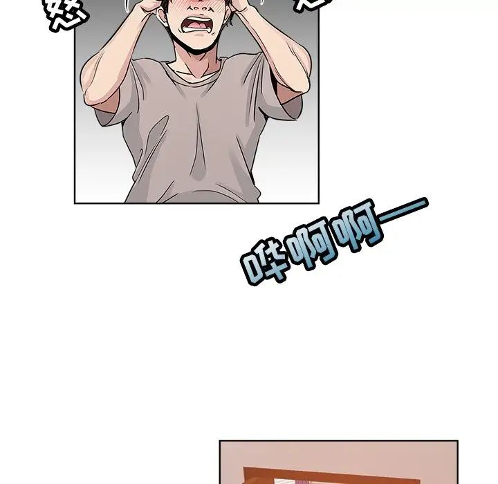 坏坏的她第12话