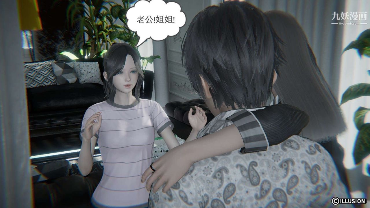 龙魂[3D]第15话【第3话】