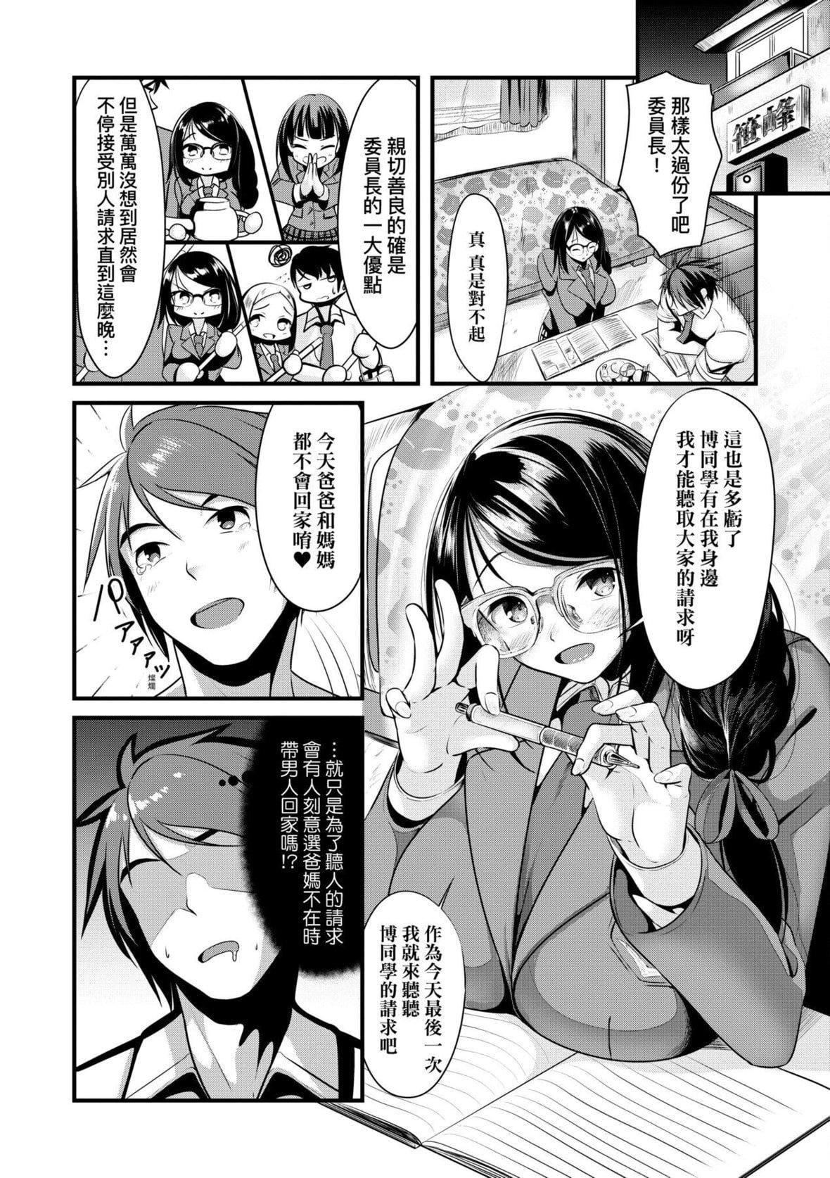 [みそおでん]こいちちざかり[中国翻訳][DL版][みそおでん]こいちちざかり[中国翻訳][DL版]