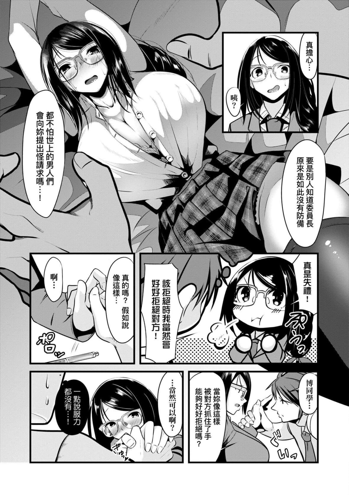 [みそおでん]こいちちざかり[中国翻訳][DL版][みそおでん]こいちちざかり[中国翻訳][DL版]