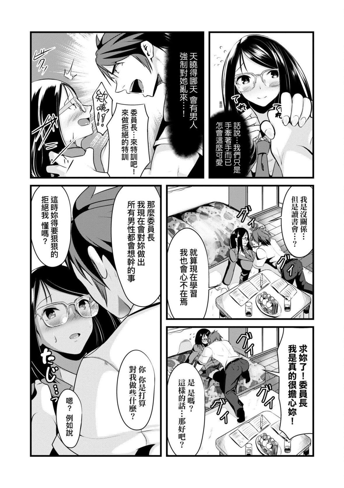 [みそおでん]こいちちざかり[中国翻訳][DL版][みそおでん]こいちちざかり[中国翻訳][DL版]