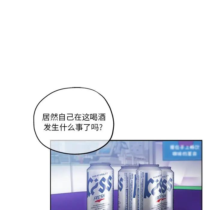 坏坏的她第12话