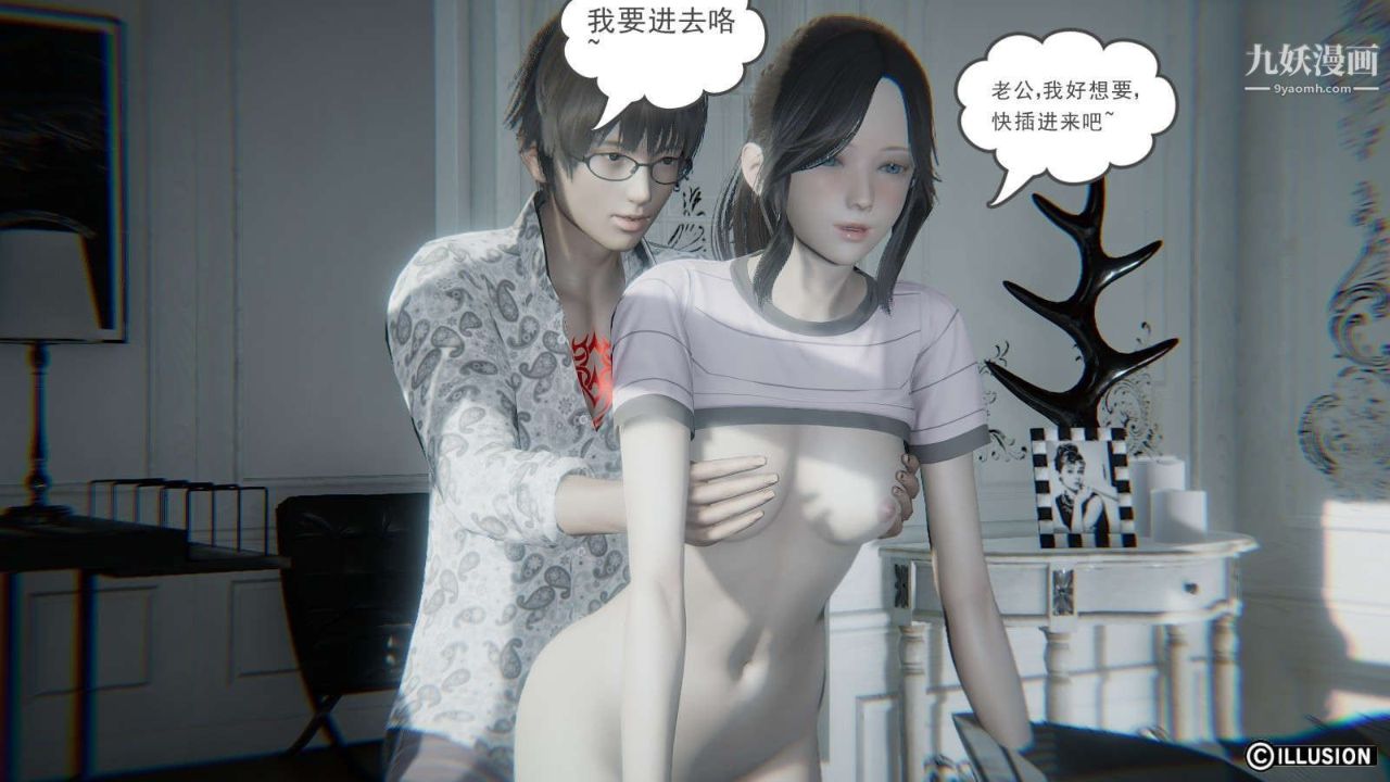 龙魂[3D]第15话【第3话】