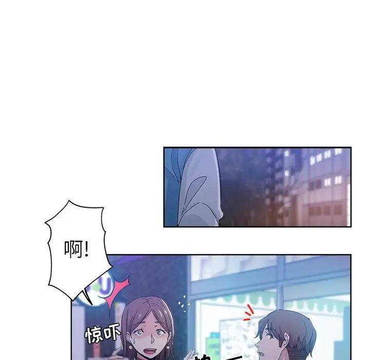 坏坏的她第12话