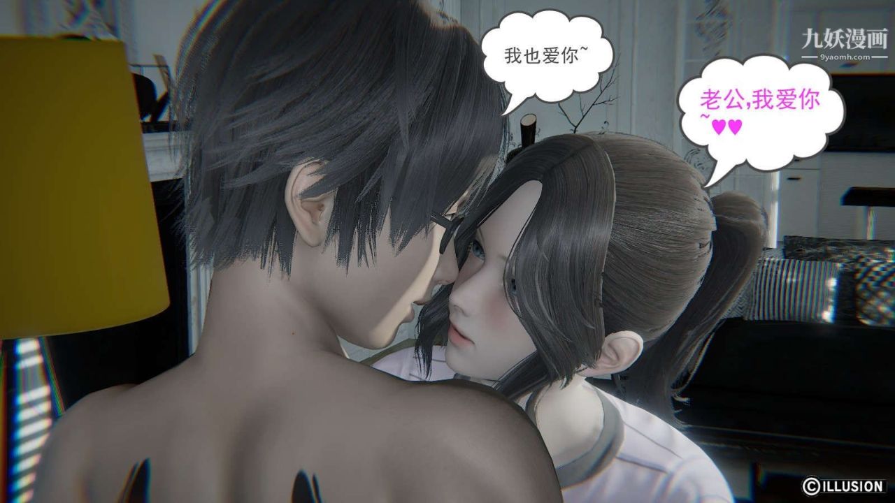 龙魂[3D]第15话【第3话】