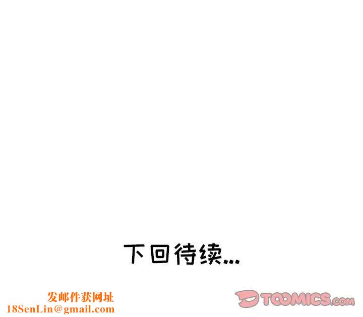 坏坏的她第12话