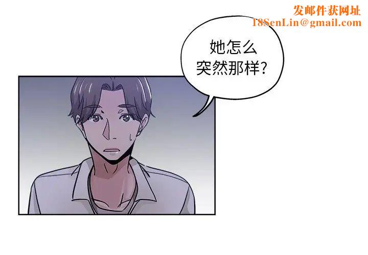 坏坏的她第13话